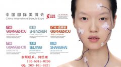 展会标题图片：2022年广州美博会|秋季广州美博会|9月份广州美博会