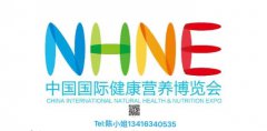 展会标题图片：2021乳铁蛋白展区|健康营养产品展NHNE南京