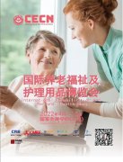 展会标题图片：2022上海国际康复养老展&amp;CMEF医疗器械展