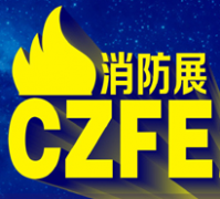 展会标题图片：2020郑州消防展|河南消防展|郑州消防展会