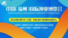 展会标题图片：2022年第十七届福州渔博会/中国（福州）国际渔业博览会