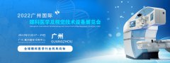 展会标题图片：2022广州国际眼科医学展览会|2022广州视觉技术设备展览会