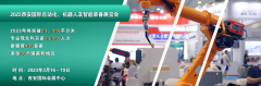 展会标题图片：2023西安国际自动化、机器人及智能装备展览会|运动控制与AGV机器人展览会