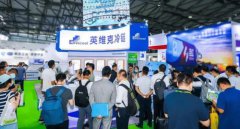展会标题图片：​2023上海国际制冷设备技术及冷链物流展览会|长三角冷库仓储及运输设备展览会