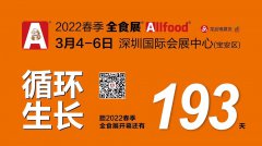 展会标题图片：深圳冰激凌展/冷冻食品展