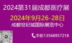 展会标题图片：医疗展