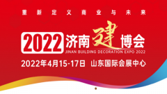 展会标题图片：2022第28届中国（济南）国际建筑装饰暨定制家居博览会