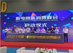 展会标题图片：2023杭州（全国）网红电商展暨杭州新电商展览会
