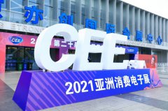 展会标题图片：2022北京CEEASIA亚洲国际智能家居主题展