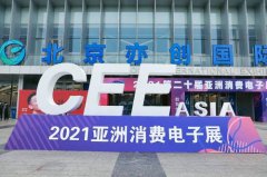 展会标题图片：数字健康科技|2022北京亚洲国际消费电子展