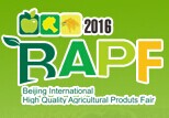 展会标题图片：2016北京国际优质农产品展示交易会
