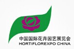 展会标题图片：2016第十八届中国国际花卉园艺展览会