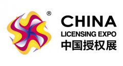 展会标题图片：2022年中国国际品牌授权展览会∣CLE中国授权展