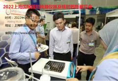 展会标题图片：2022第四届上海国际核酸检测仪器及核酸药物展