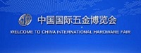 展会标题图片：2022中国国际五金展-中国五金展