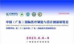 展会标题图片：2025医疗制造与设计创新展广州