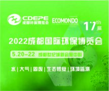 展会标题图片：CDEPE