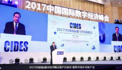 展会标题图片：2018华北最大中国国际数字经济博览会9月正式启动