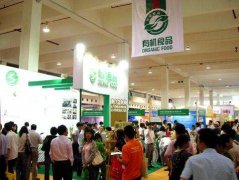 展会标题图片：2018年上海国际绿色有机食品博览会