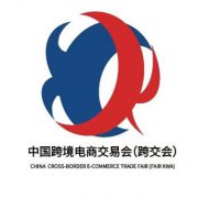 展会标题图片：2022广州跨境电商展