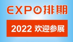 展会标题图片：2022海南国际建筑建材及装饰材料展览会