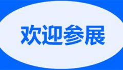 展会标题图片：2023第十二届北京国际汽车制造业博览会