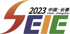 展会标题图片：2023第五届吉林国际消防及森林消防技术装备展览会