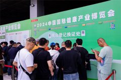 展会标题图片：2025健康展-第34届北京国际大健康展|CIHIE·健博会