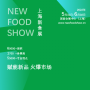 展会标题图片：CNFS2022中国国际新食品展览会（上海新食展）