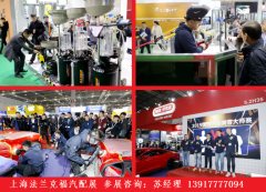 展会标题图片：2022年上海法兰克福汽配展Automechanika