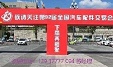 展会标题图片：2022年石家庄全国汽配会