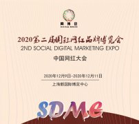 展会标题图片：千家MCN机构为2020上海网红选品展会现场带货