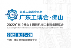 展会标题图片：2022广东机床展会|2022佛山机床展会