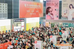 展会标题图片：上海·2024中国日用品展览会（百货会）