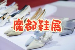 展会标题图片：上海鞋展2025：中国鞋业展