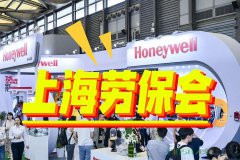 展会标题图片：2025年中国（上海）劳保会-上海劳保交易会