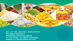 展会标题图片：2025中国米面粮油展览会（五谷杂粮展）