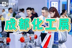 展会标题图片：2025中国国际化工展-成都化工装备展览会