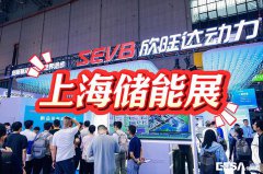 展会标题图片：上海储能展|2025上海EESA储能技术大会