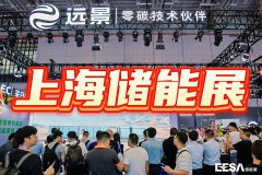 展会标题图片：EESA