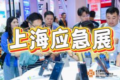 展会标题图片：长三角应急救援展|2025上海应急博览会