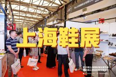 展会标题图片：2025中国鞋业展览会|上海国际鞋类展