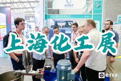 展会标题图片：上海真空设备展|化工泵展|化工设备展会2025