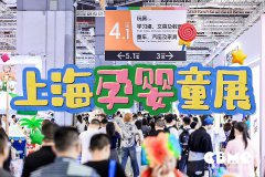 展会标题图片：2025上海CBME第24届国际婴童展