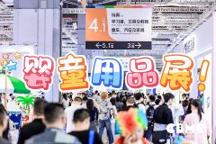 展会标题图片：CBME上海母婴用品展|孕婴童展会2025