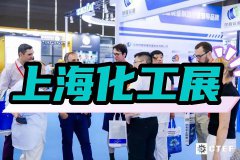 展会标题图片：2025上海化工展览会—2025中国上海化工展