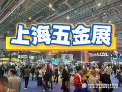 展会标题图片：2026中国五金工具展览会（上海五金展览会）
