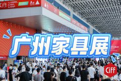 展会标题图片：2026中国家具木工机械设备展（广州）