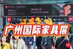 展会标题图片：2026中国家博会（广州）：全球家居设计新风向
