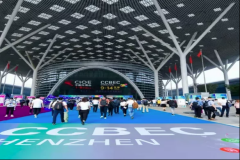 展会标题图片：2022深圳跨境电商展丨跨境电商服务展